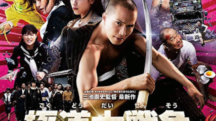 Yakuza Apocalypse- The Great War Of The Underworld-p1
