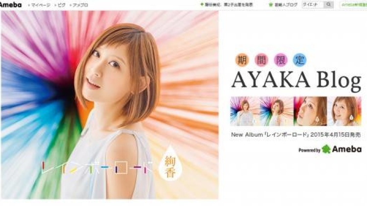 ayaka_1428047730_af_org