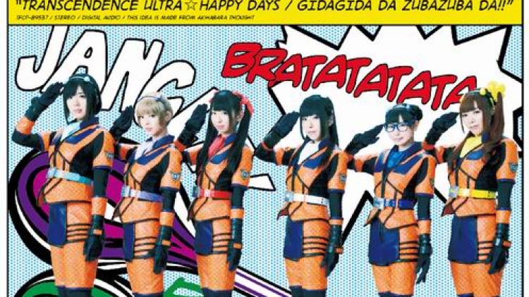 dempagumi_ultra battle retsuden (1) dempagumi_ultra battle retsuden (1)