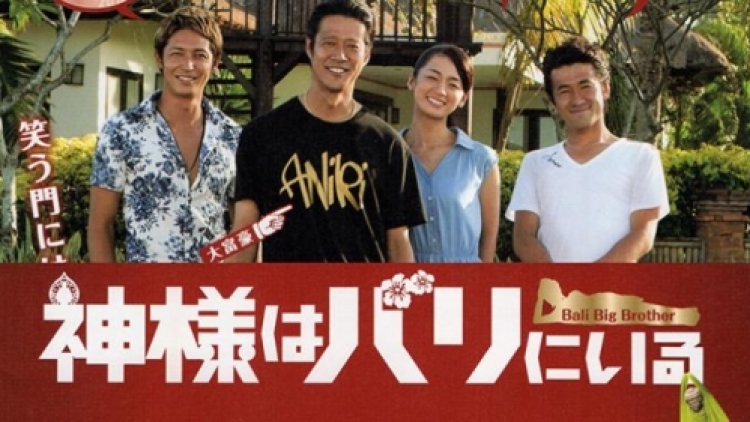 film-tuhan-ada-di-bali-buatan-jepang_20141204_072915 film-tuhan-ada-di-bali-buatan-jepang_20141204_072915