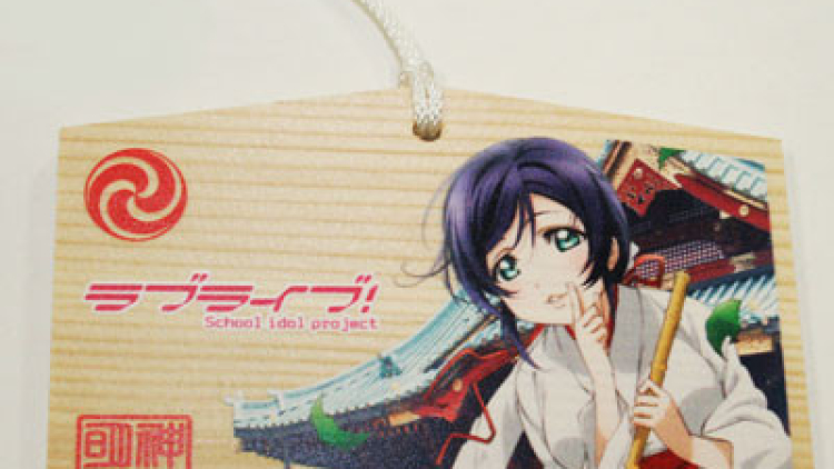 kanda myoujin omamori love live (1)