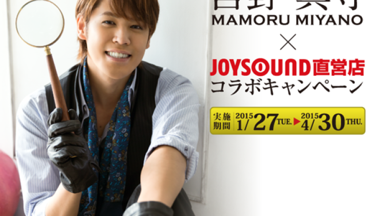 mamoru miyano karaoke (1)