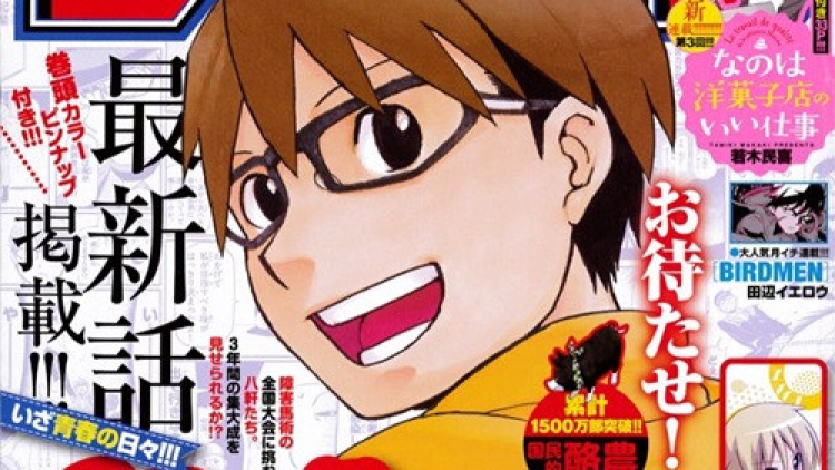 manga Silver Spoon karya Hiromu Arakawa (1) manga Silver Spoon karya Hiromu Arakawa (1)