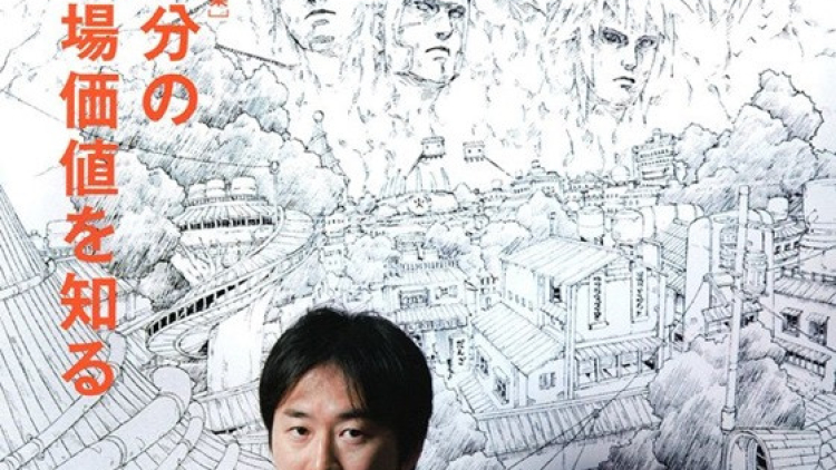 masashi kishimoto cover boy (1) masashi kishimoto cover boy (1)