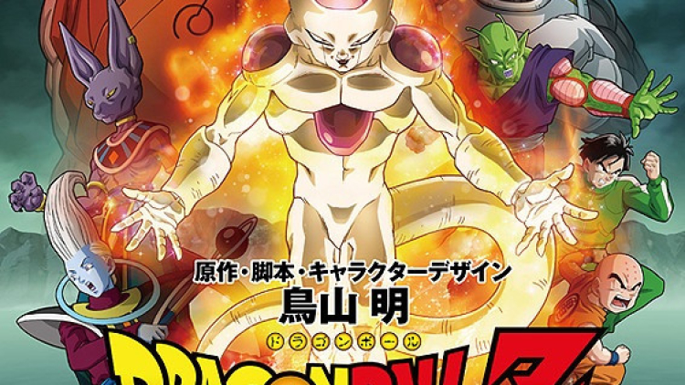 maximum hormone dbz (3)