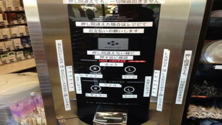 mesin-kopi-menjengkelkan-di-jepang_663_382