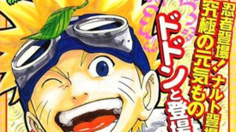 naruto debut-issue naruto debut-issue