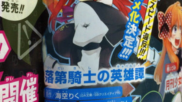 rakudaikishi rakudaikishi