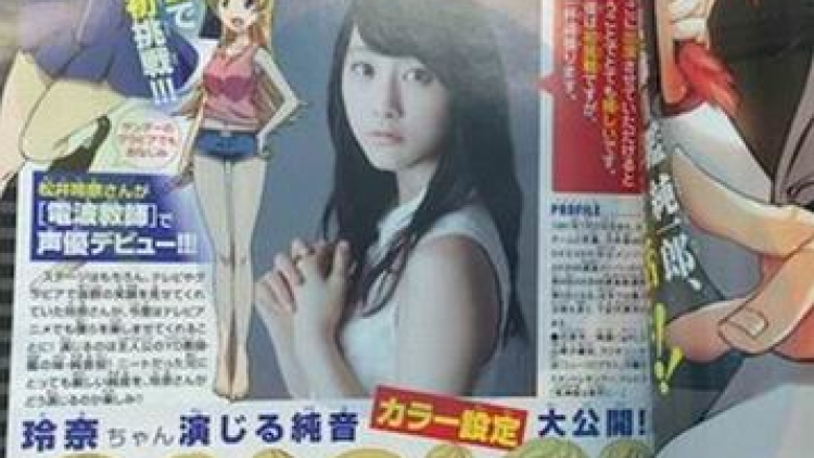 rena Matsui - denpakyoshi (1) rena Matsui - denpakyoshi (1)