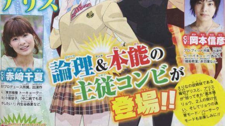 seiyuu nakiri alice and kurokiba ryou seiyuu nakiri alice and kurokiba ryou