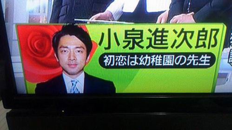 tv-tokyo-japan-election-broadcast-caption-politicians-3 tv-tokyo-japan-election-broadcast-caption-politicians-3
