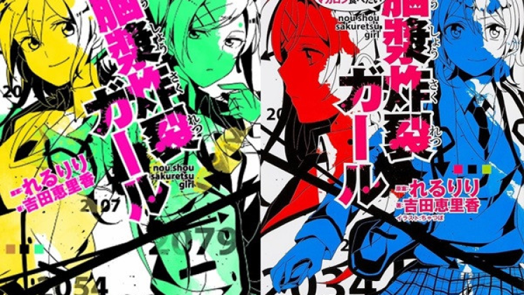 vocaloid song to novel and film (1)