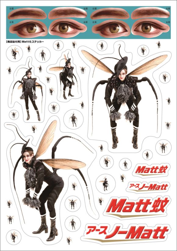 Sticker set Matt sebagai nyamuk, hadiah campaign Twitter. (soranews24.com)