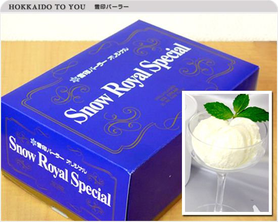 Snow Royal (rakuten.co.jp)