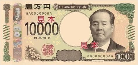 Uang kertas 10.000 yen baru  (banknotenews.com)