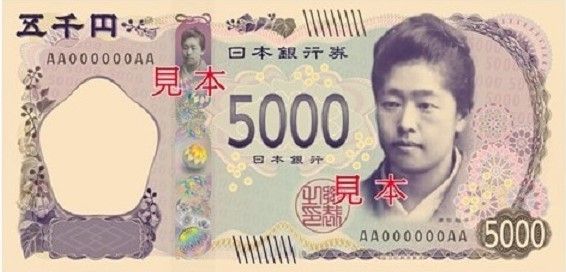 Uang kertas 5000 yen baru  (wikipedia.org)