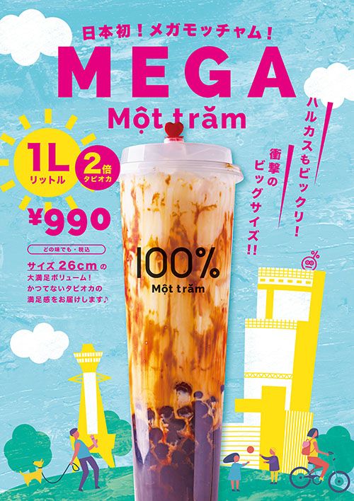 Mega Mot Tram (grapee.jp)