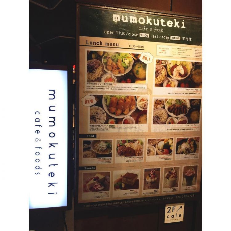Mumokuteki Cafe (tsunagujapan.com)