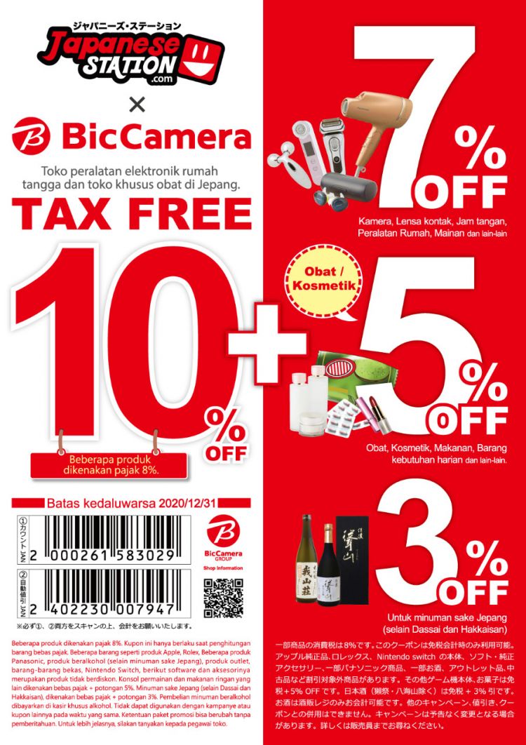 Bic Camera Exclusive Coupon