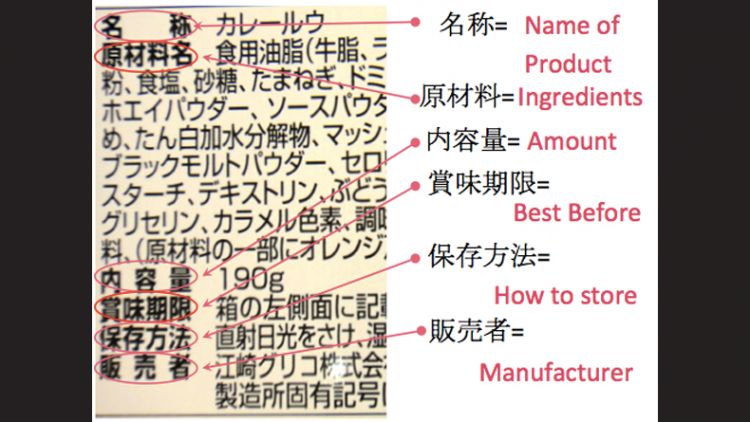 label nutrisi makanan Jepang japanesestation.com