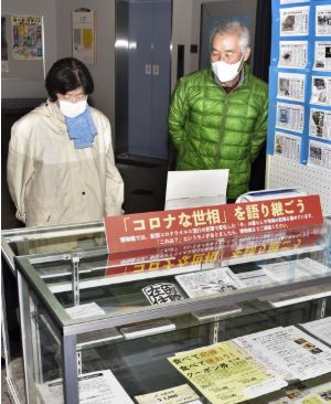 virus corona museum Jepang japanesestation.com