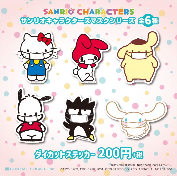 Sanrio masker japanesestation.com
