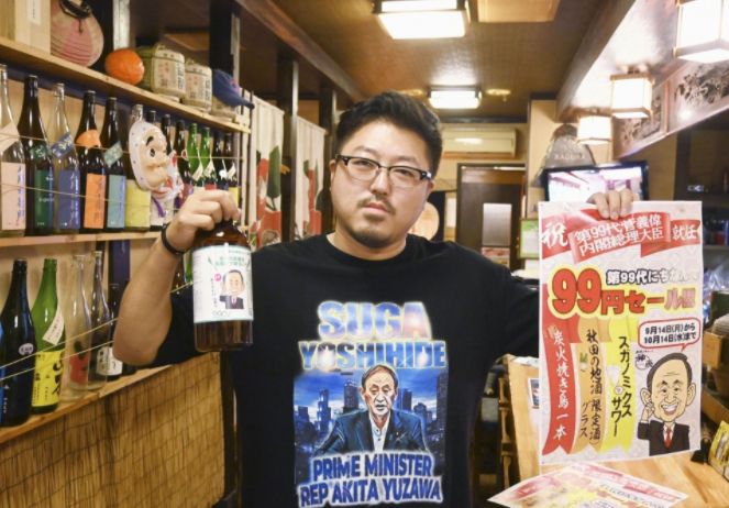 yoshihide suga perdana menteri Jepang japanesestation.com