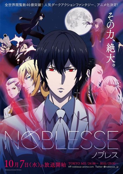 Poster Noblesse