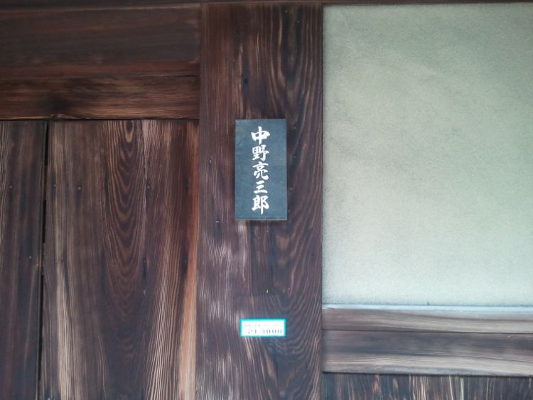 rumah jepang papan nama japanesestation.com