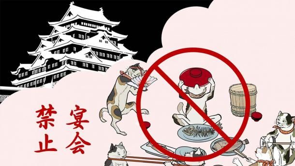 peraturan Jepang zaman Edo japanesestation.com