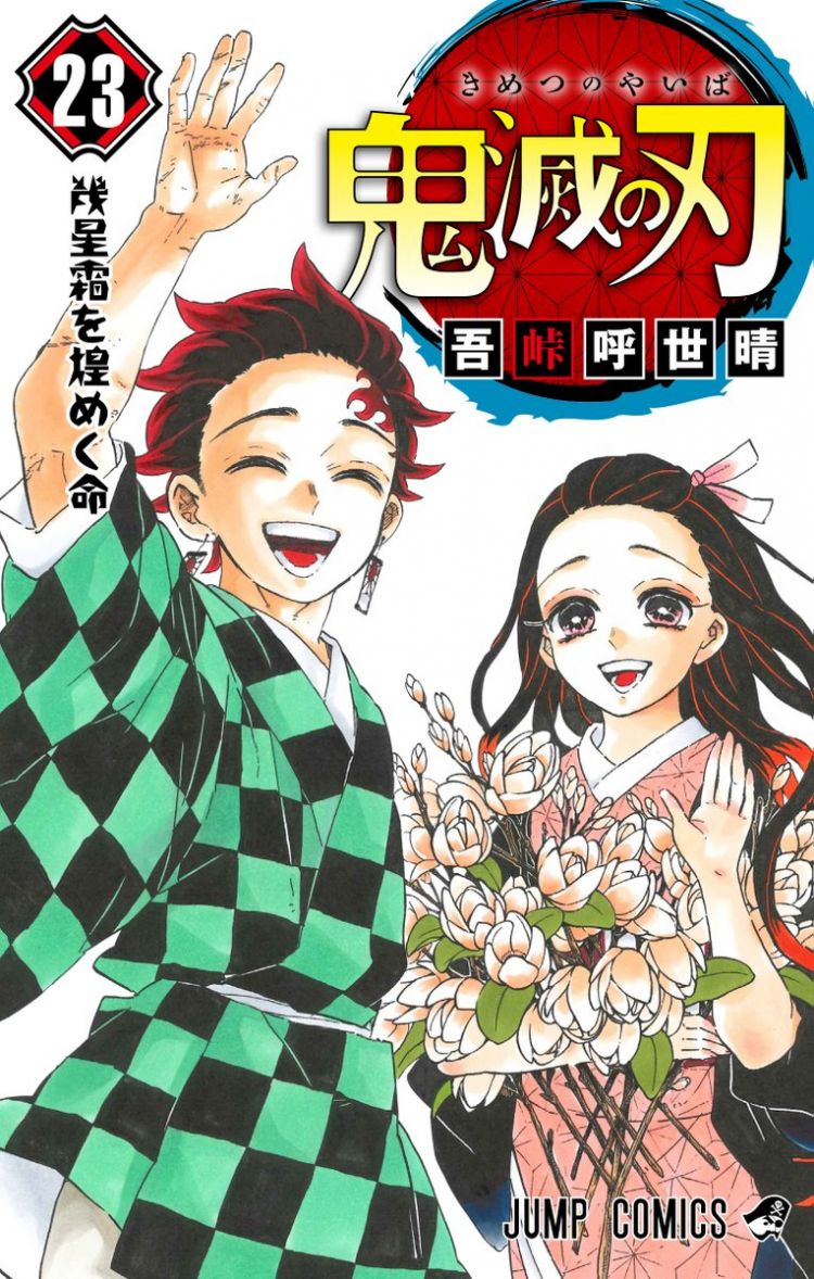 manga kimetsu no yaiba volume 23