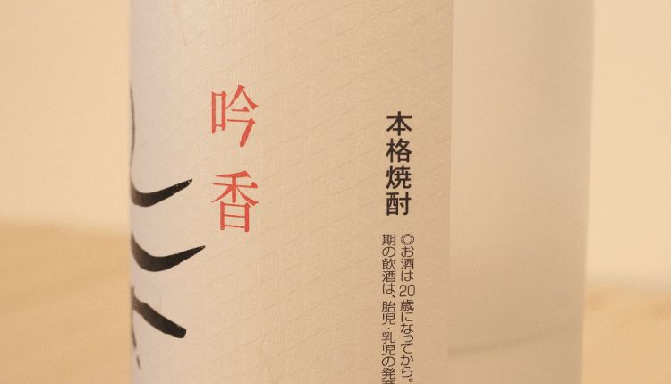 sake dan shochu perbedaan japanesestation.com