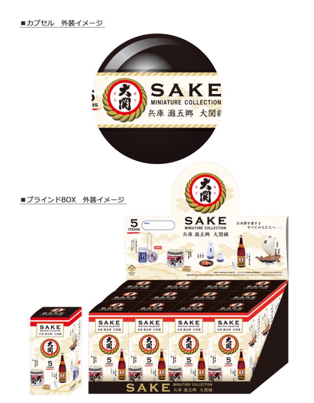 Poster koleksi miniatur sake
