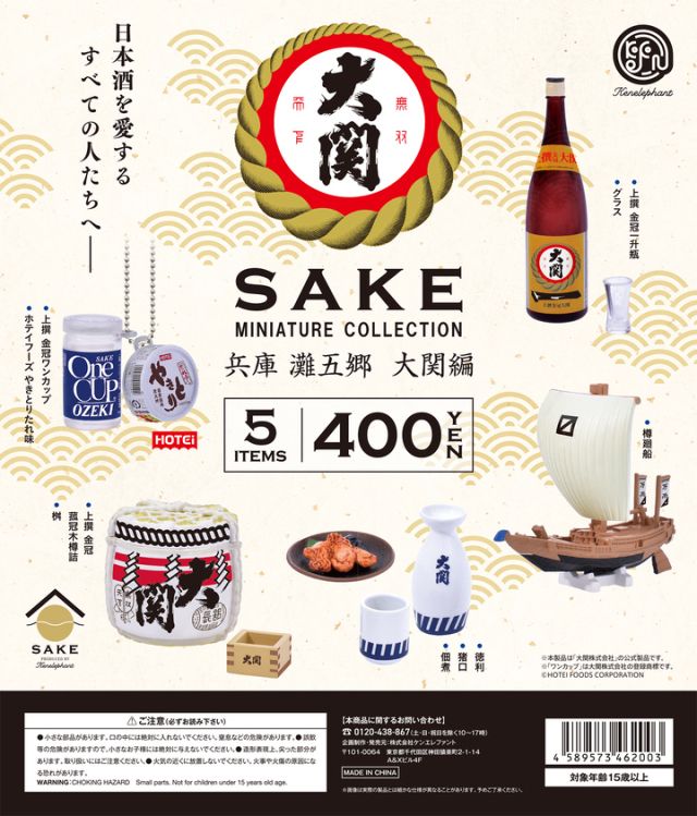 Poster koleksi miniatur sake
