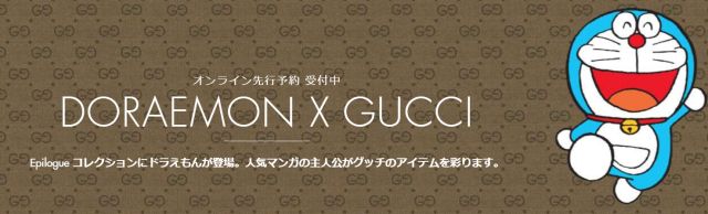 Doraemon x Gucci