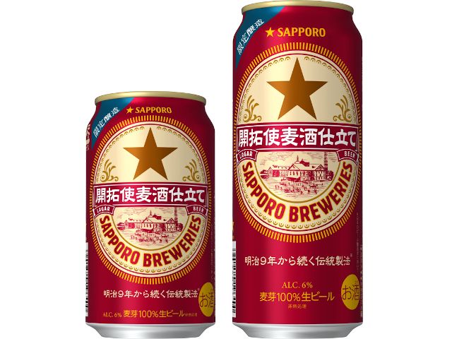 Kaitakushi Beer Tailored
