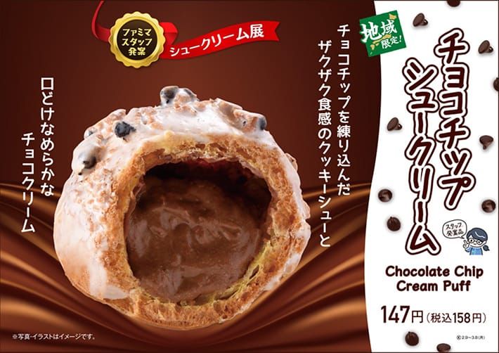 Chocolate Chip Cream Puff