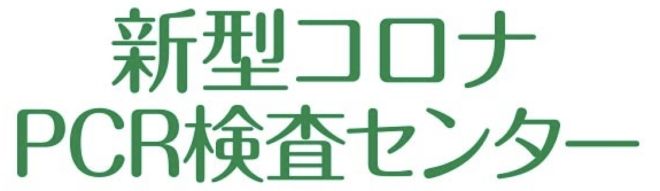 tes pcr tokyo japanesestation.com
