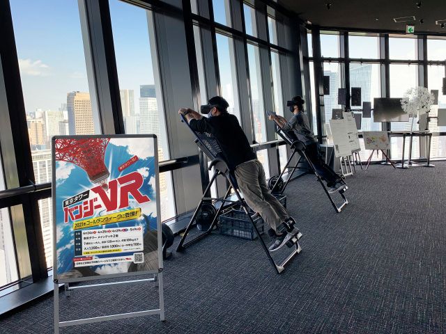Tokyo Tower Bungee VR