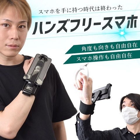 Dengan alat ini kamu tidak lagi pegal menggunakan smartphone di kereta japanesestation.com