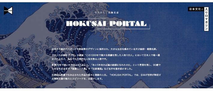 Ketahui kisah hidup seniman hokusai lebih jauh melalui hokusai portal japanesestation.com