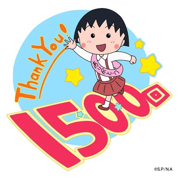 Chibi Maruko-Chan