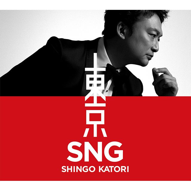 Katori Shingo