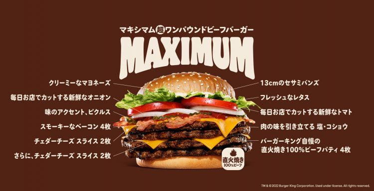 Burger King Japan