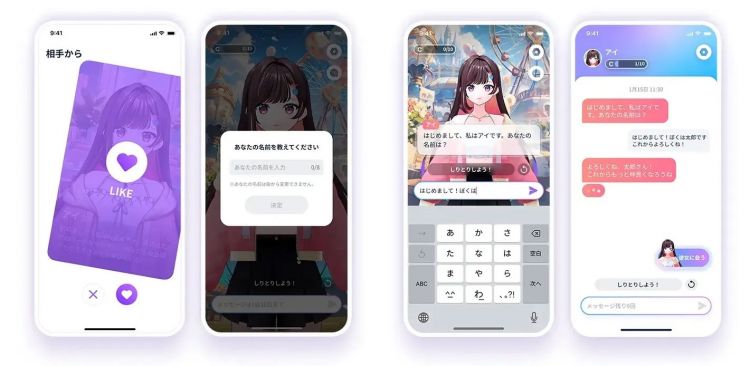 Koi Suru AI , Dating Application