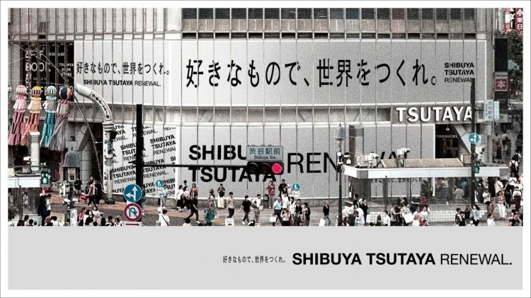 Pembaharuan Tsutaya di Shibuya