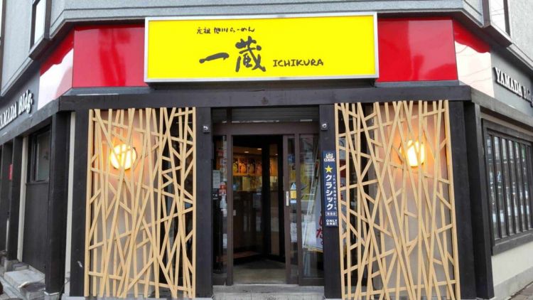 Menyambut Kelezatan Ramen Halal di Restoran Ichikura