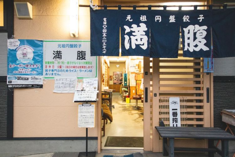Enban Gyoza: Hidangan Tradisional Berbentuk Cakram Khas Fukushima