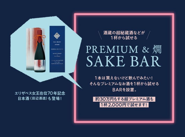Premium Sake Bar (Leaf Kyoto).