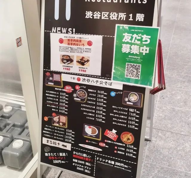 Daftar menu hidangan Hachiko Soba (SoraNews24).